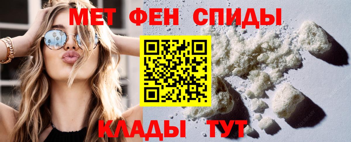 АМФ  АМФЕТАМИН Розовый  Вход с VPN  Приморско-Ахтарск 