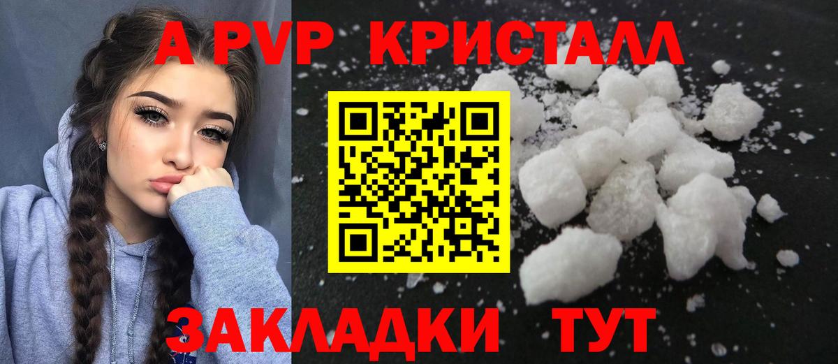 A-PVP СК Приморско-Ахтарск
