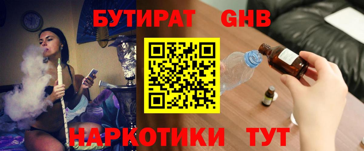 БУТИРАТ оксана Приморско-Ахтарск