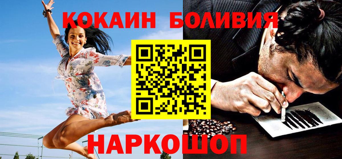 COCAIN  COCAIN 99%  Приморско-Ахтарск  Вход с VPN  Кокаин Боливия 
