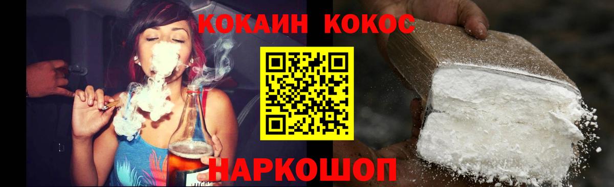 COCAIN Боливия Приморско-Ахтарск