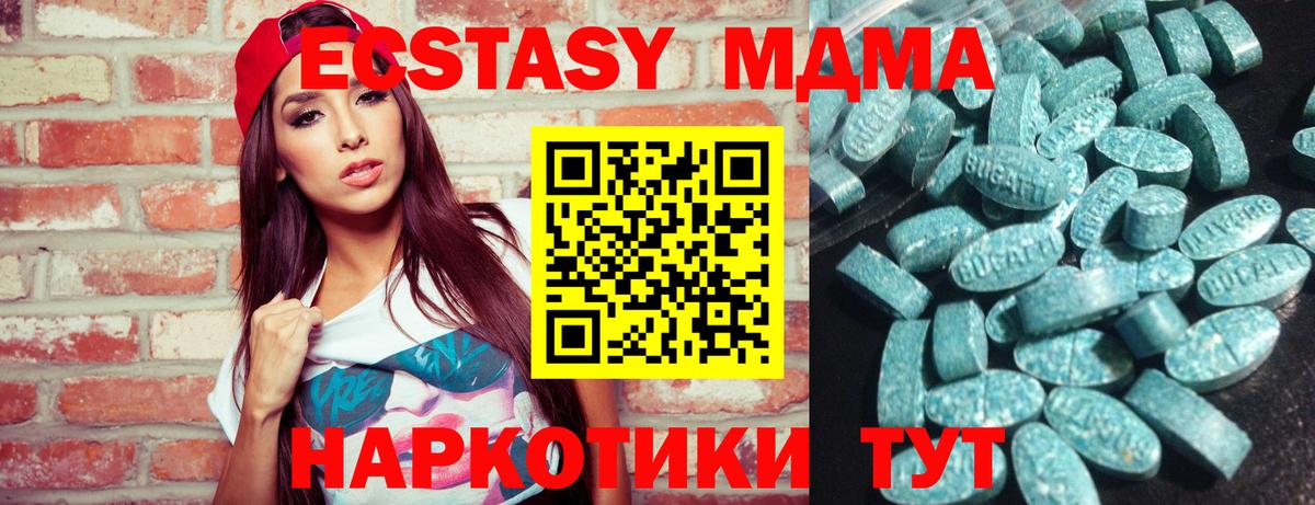 Приморско-Ахтарск  продажа наркотиков  Вход с VPN  Ecstasy  Экстази таблы  ЭКСТАЗИ Cube 