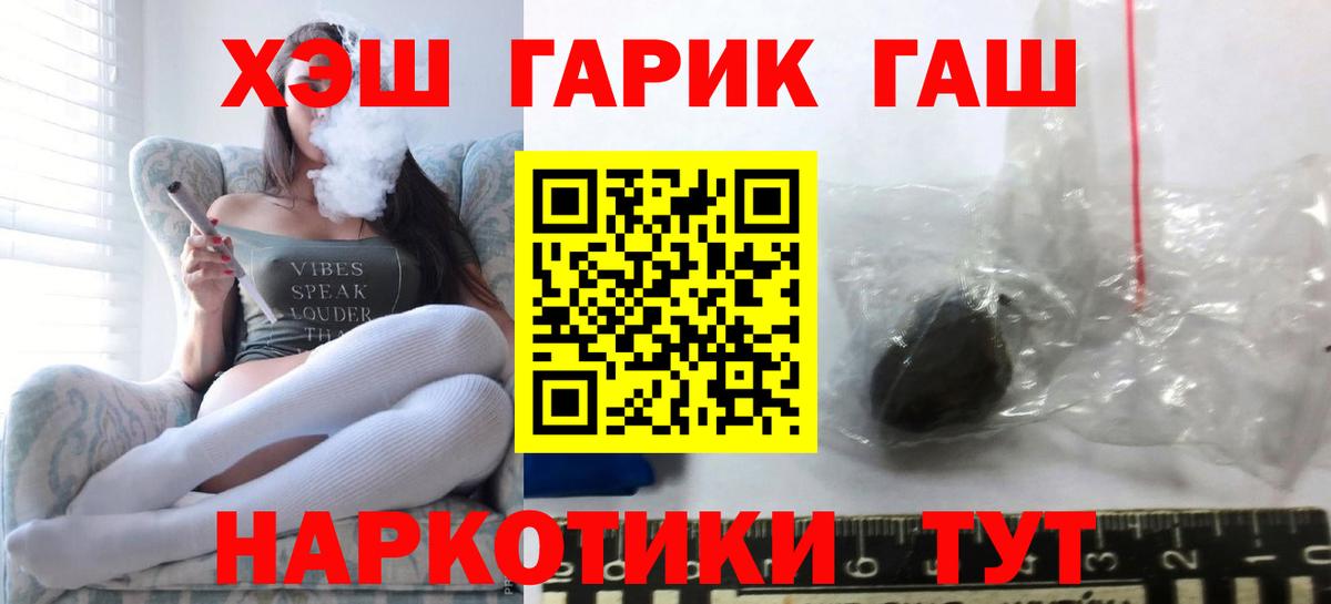 Приморско-Ахтарск  Гашиш  Вход с VPN  Гашиш VHQ 