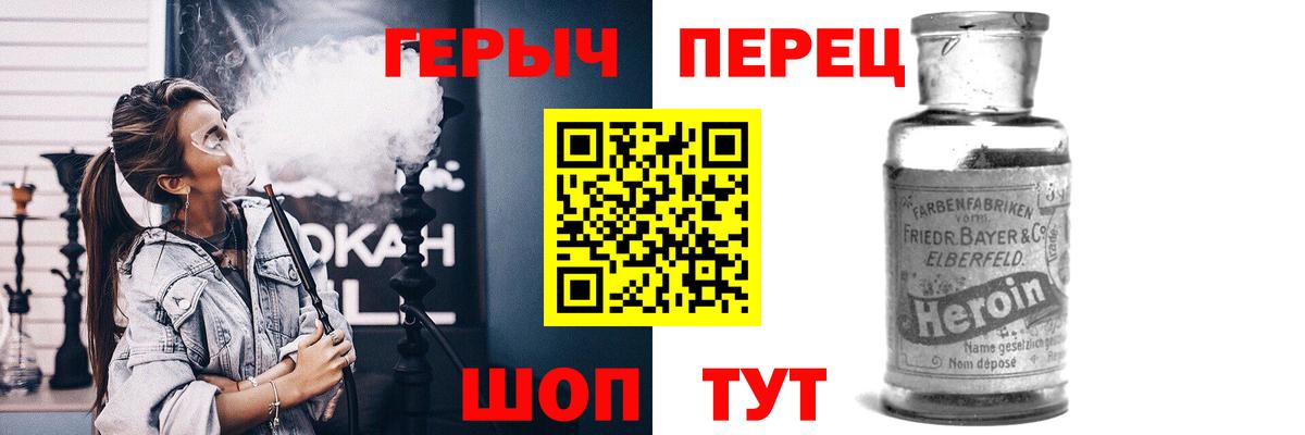 Приморско-Ахтарск  ГЕРОИН Афган  Вход с VPN 