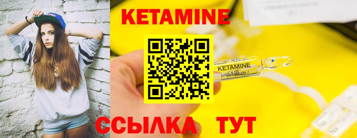 КЕТАМИН ketamine  Вход с VPN  Приморско-Ахтарск  Кетамин ketamine 