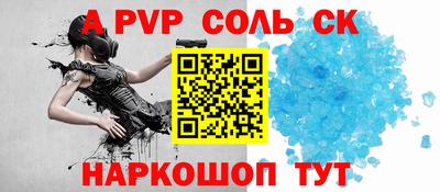 альфа пвп Будённовск