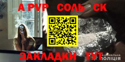 соль курить ск Бузулук
