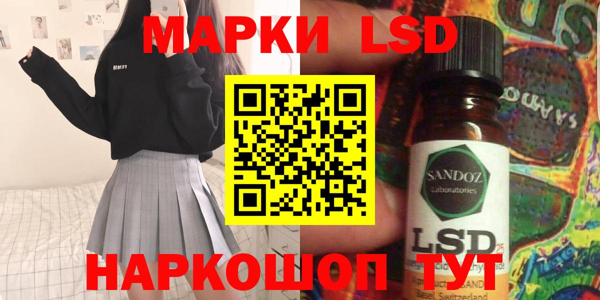 LSD-25 экстази кислота  Вход с VPN  Лсд 25 экстази  ОМГ ОМГ сайт  LSD-25 экстази кислота  Приморско-Ахтарск 
