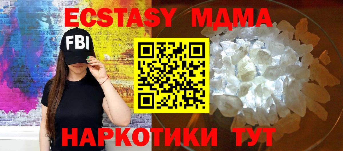 Приморско-Ахтарск  МДМА VHQ  MDMA VHQ  Вход с VPN 