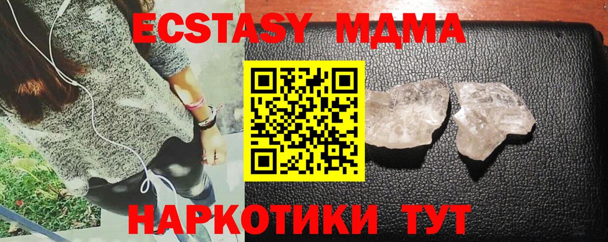 MDMA Molly Приморско-Ахтарск