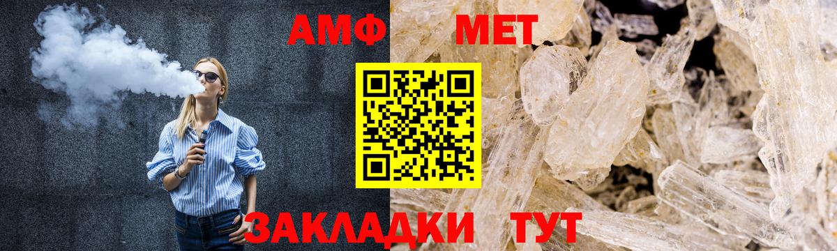 МЕТАМФЕТАМИН Декстрометамфетамин 99.9% Приморско-Ахтарск