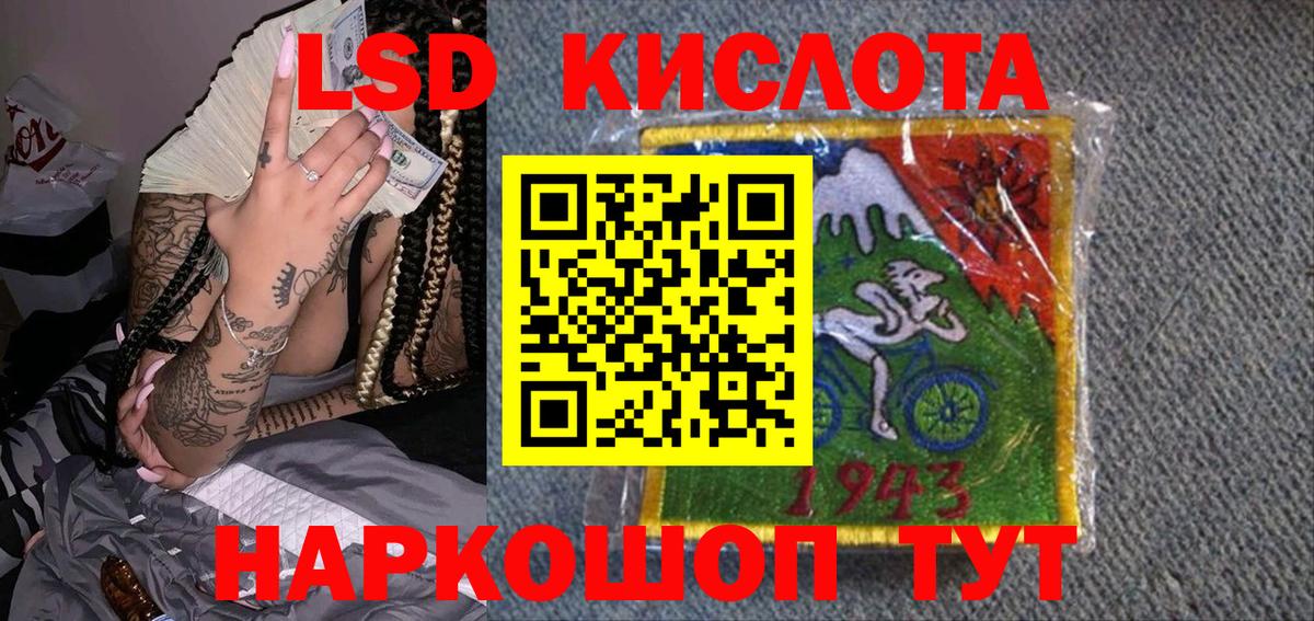 Наркотические марки 1,8мг Приморско-Ахтарск