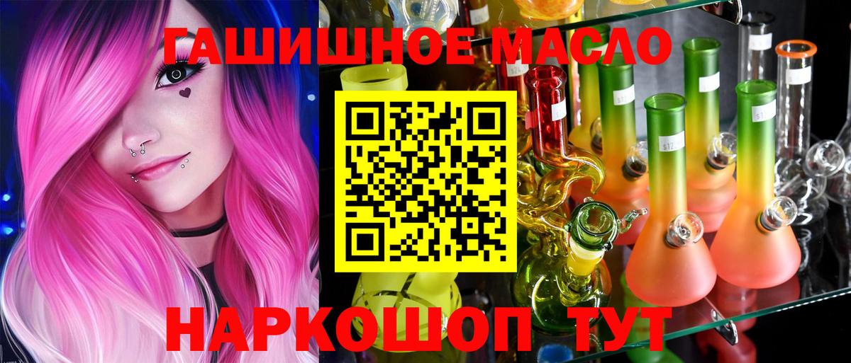 Дистиллят ТГК вейп Приморско-Ахтарск