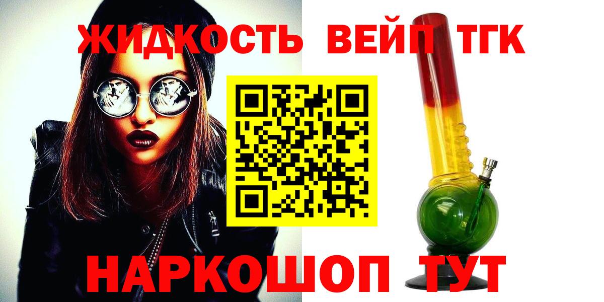 Приморско-Ахтарск  Дистиллят ТГК гашишное масло  Вход с VPN 